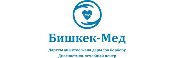Клиника «Бишкек-Мед» — Бишкек