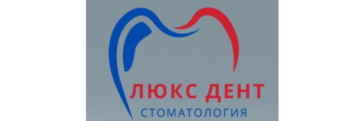 Стоматология «Люкс Дент» — Ош