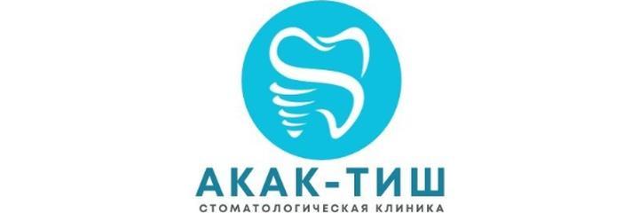 Стоматология «Акак-Тиш» — Ош