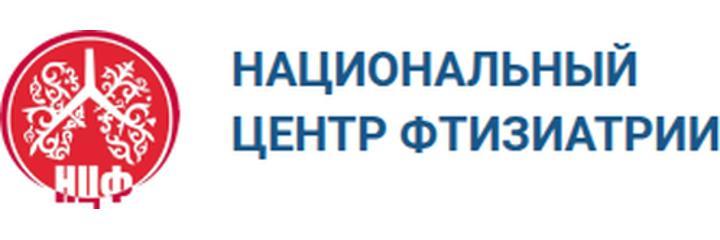 Национальный центр фтизиатрии — Бишкек