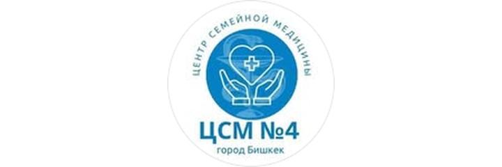 Центр семейной медицины №4 на Токтогула — Бишкек