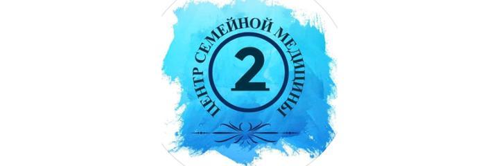 Центр семейной медицины №2 на Исы Ахунбаева — Бишкек