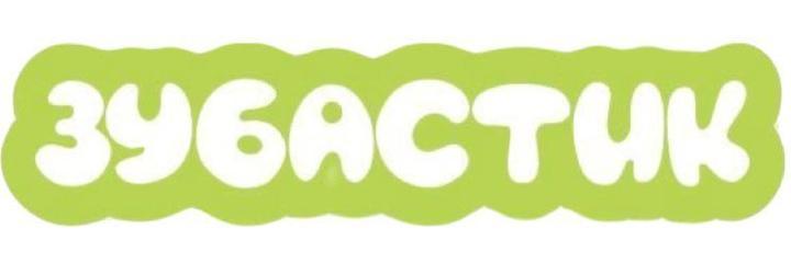 Стоматология «Зубастик» — Бишкек