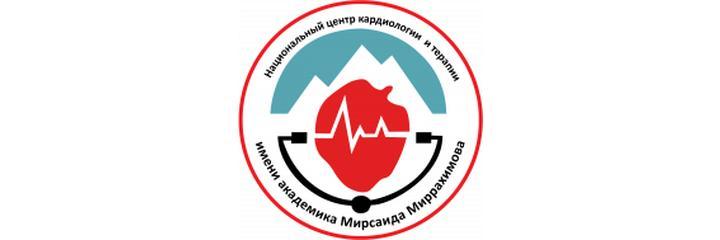 Улутук кардиология жанна терапия борборунунь эмканасы (Поликлиника Национального центра кардиологии и терапии) — Бишкек