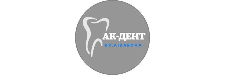 Стоматология «Ак Дент» — Ош