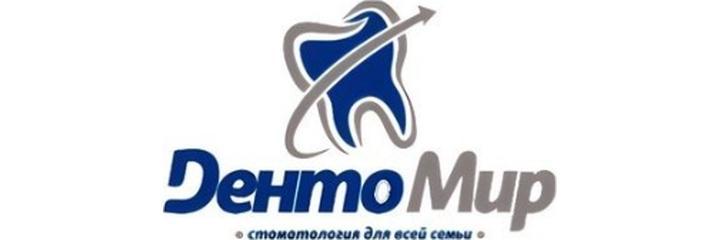 Стоматология «ДентоМир» — Ош