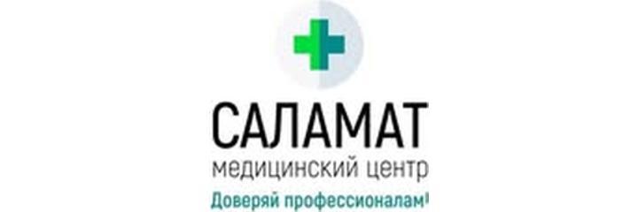 Медицинский центр «Саламат» — Бишкек