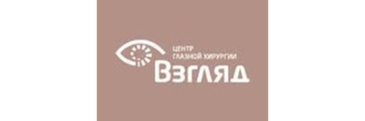 Глазная клиника «Взгляд» на Максима Горького — Бишкек