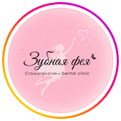 ​Стоматологический центр «ЗУБНАЯ ФЕЯ» — Бишкек