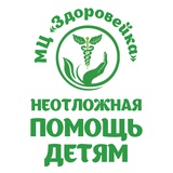 Медицинский центр «ЗДОРОВЕЙКА» — Бишкек