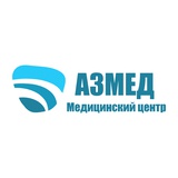 Медицинский центр «АЗМЕД» — Бишкек